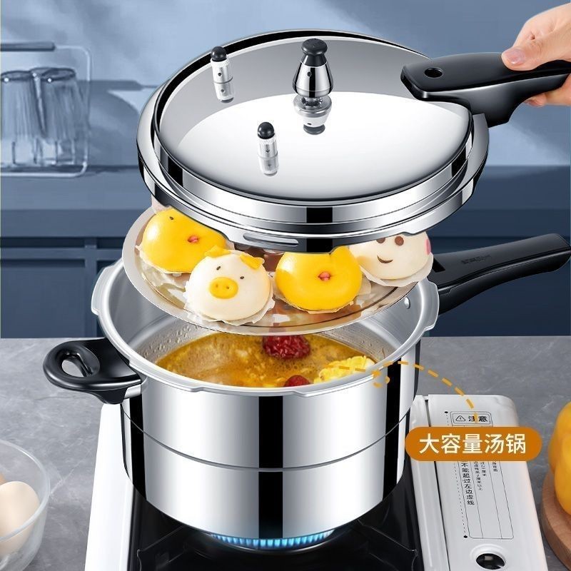 [台灣出貨】加厚防爆高壓鍋家用燃氣煤氣電磁爐通用小型壓力鍋商用壓力鍋
