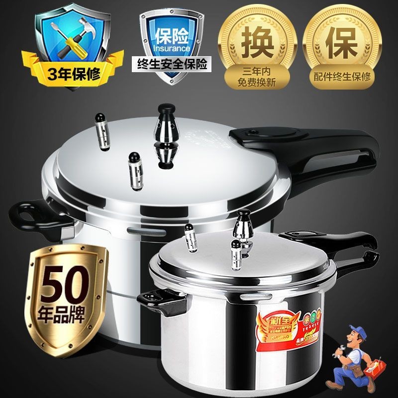 [台灣出貨】防爆高壓鍋家用燃氣明火電磁爐通用宿舍小型商用壓力鍋迷妳商用