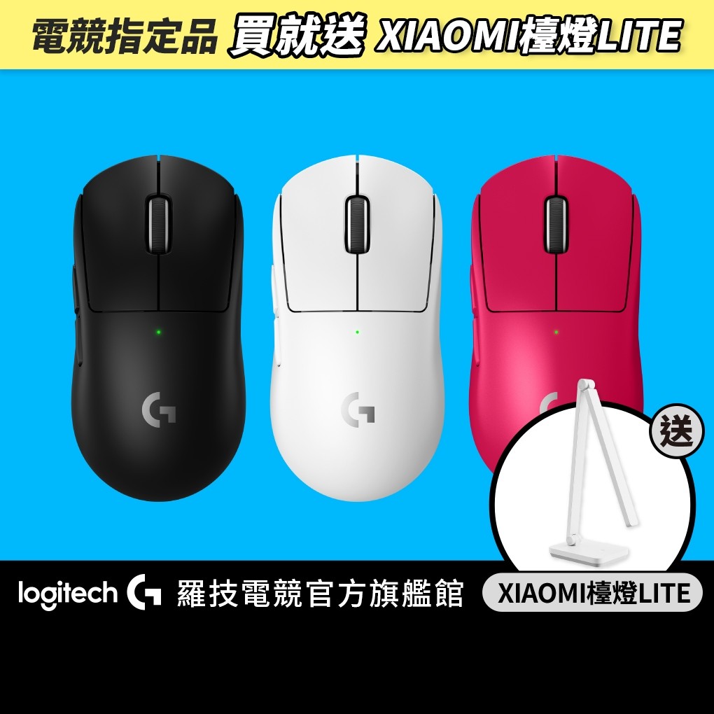 Logitech G PRO X SUPERLIGHT 2 電競滑鼠