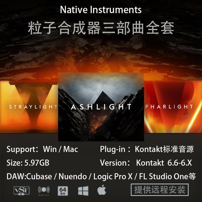 【音色音源】粒子合成器3全套Ashlight /Straylight/ Pharlight電影配樂音色庫