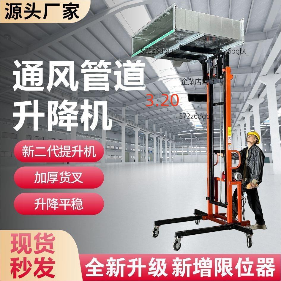 簡易昇降機的價格推薦 - 2026年4月 | 比價比個夠BigGo