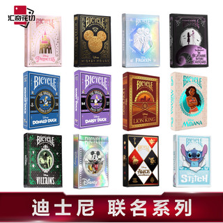 撲克牌Bicycle單車撲克牌史迪奇唐老鴨愛麗絲夢聖誕夜驚魂潮玩抖音盲盒匯奇