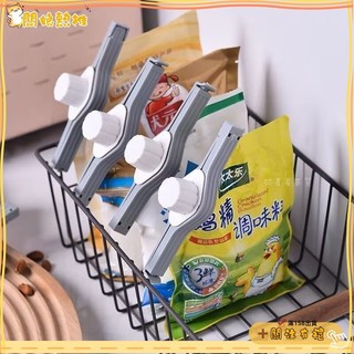 熱銷🎁食物封口夾 密封夾 密封條 食品密封夾 保鮮夾 食品保鮮 防潮 塑膠袋封口 夾子 封袋夾 零食夾 食品