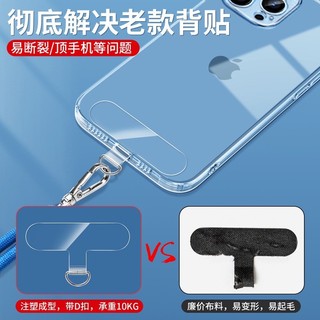 UPTON 手機掛繩夾片 墊片背貼 吊飾萬能固定貼片 防丟連接片卡片 適用手機殼手機iPhone Android