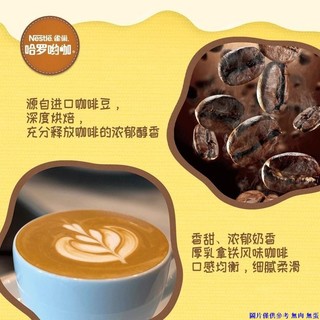 雀巢咖啡 1+2 原味 奶香拿鐵 三合一 速溶咖啡粉 混合正品 提神 西雅圖即品拿鐵三合一 雀巢三合一咖啡