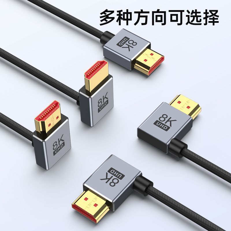 台灣出貨 HDMI線彎頭90度直角 視頻適配器 同屏線 傳輸線 高清投屏適配器電纜 HDMI2.1彎頭直角8k單反監視器
