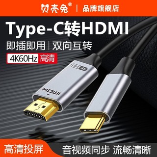台灣出貨 hdmi type c 轉換線 hdmi轉typec線適用蘋果16iPhone15手機電腦顯示器投屏高畫質4k6