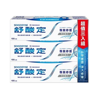 舒酸定 專業修復抗敏牙膏-亮白配方 100g克x3x1組【萬家福】