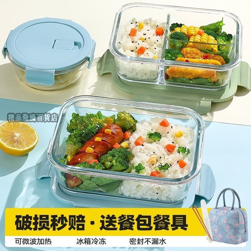✨匠心優品✨玻璃饭盒微波炉加热专用碗上班族带饭餐盒大容量保鲜盒水果便当盒