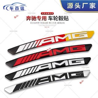 適用於Benz 賓士 巴博斯車標 4MATIC 改裝AMG車貼 輪轂輪圈 BRABUS裝飾AMG