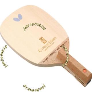 優選蝴蝶正品乒乓球底板CYPRESS V-MAX G-MAX 檜木單板日式直拍（廠商直發諮詢運）