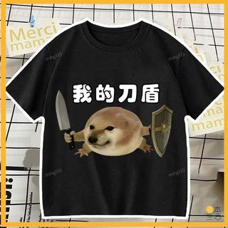 ✨熱梗✨我的刀盾Cheems表情包T恤 搞笑趣味短袖 男女同款 純棉 權威衣服 上衣 男孩短袖 創意 搞怪衣服