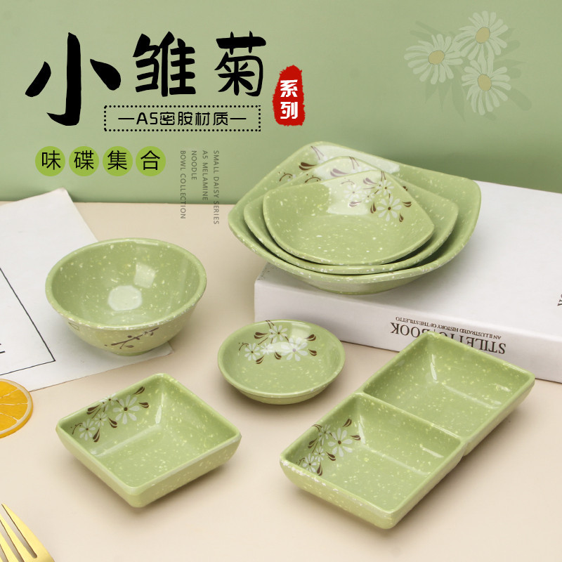 滿159元台灣免運【美耐皿碟】【工廠價】A5小雛菊調味碟 塑膠小碟子 密胺仿瓷麻辣燙 蘸醬碟 火鍋醬油碟 蘸料碟