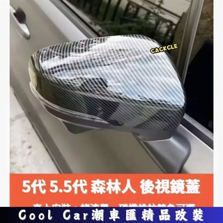 適用於速霸陸 SUBARU 18-25年 5代 FORESTER 森林人 後照鏡蓋 後照鏡殼 後視鏡蓋 碳纖維紋