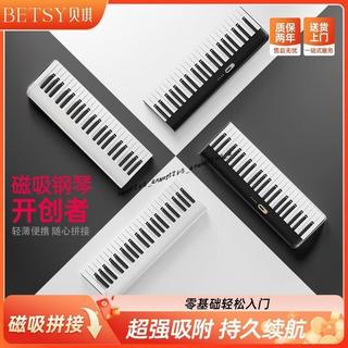 爆款貝琪B190磁吸電鋼琴88鍵成人初學行動式鋼琴家用摺疊鋼琴尋運費Q26