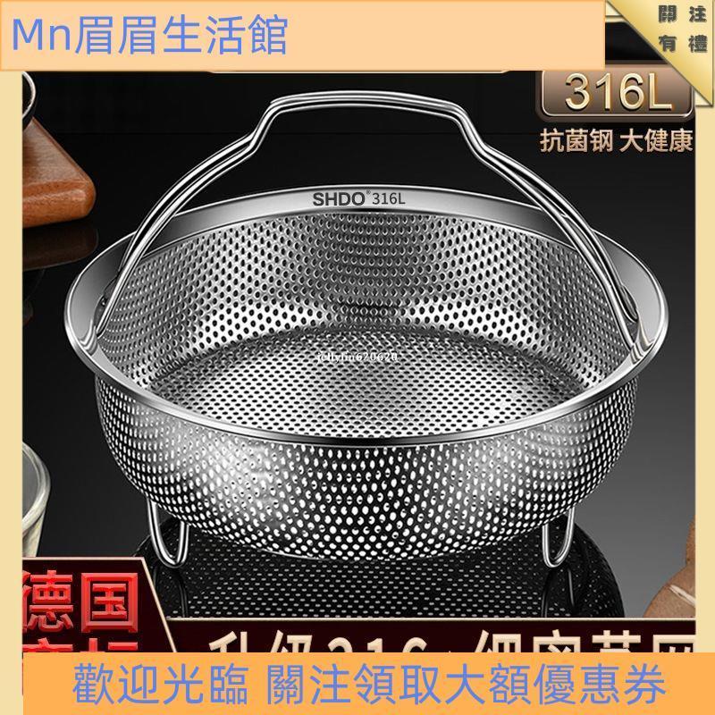 台灣出貨 免運 生活 百貨 居家 316 不鏽鋼提手蒸架 電鍋蒸籠水蒸盤 蒸飯神器 廚房 蒸汽烹飪 304替代款