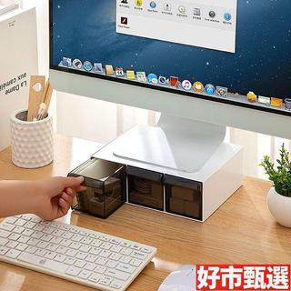 【螢幕增高架 電腦螢幕架 墊高 顯示器增高架 帶抽屜 桌面收納 辦公室收納盒 台式螢幕底座 筆電增高架 螢幕架 桌上收納