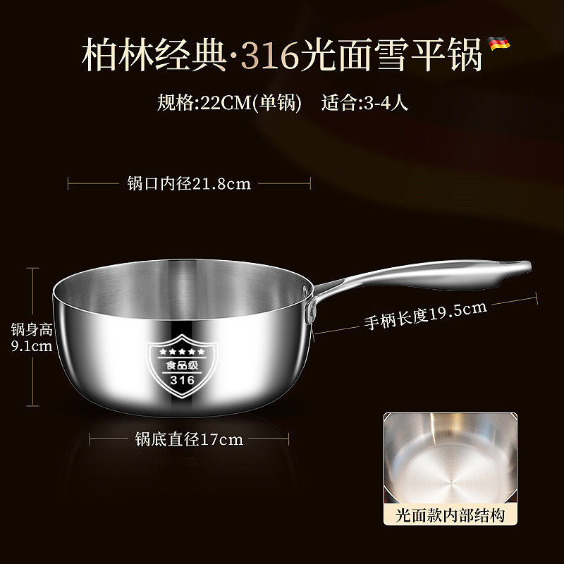 🌸台灣優選🌸316不銹鋼雪平鍋不粘鍋湯鍋家用寶寶輔食鍋牛奶鍋無塗層奶鍋加厚