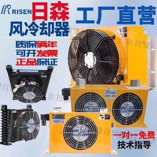 熱賣、日森液壓風冷380v散熱器220v液壓油冷卻器v風扇aj風機AH0608T伏