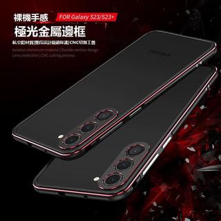 三星Galaxy S23ultra手機殼 Samsung s23+撞色鎖螺絲超薄鏡頭圈金屬邊框套 韓潮