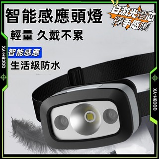 矽膠感應頭燈 Type-C充電 白光戶外跑步 釣魚COB頭燈 工作帽頭燈 工地頭燈 頭燈LED頭燈 登山燈