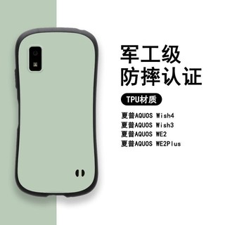 小蠻腰 AQUOS 夏普 wish5 wish4 wish3 Sense9 Sense8 手機殼 矽膠防摔 超薄輕巧 潮