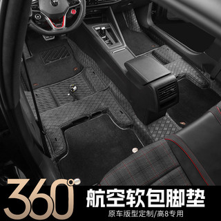 適用於Golf 8腳墊GTI/rline/pro汽車內裝飾用品360軟包全包圍地毯更新✌