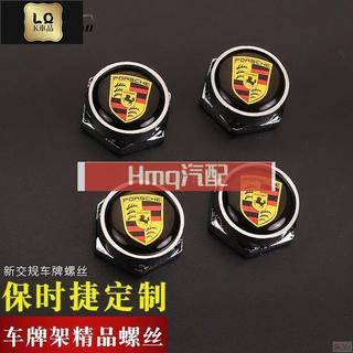 適用於【保時捷專用】保時捷 PORSCHE 車牌 固封螺絲 防盜螺絲 車牌螺絲 BOXSTER MACAN 911 直