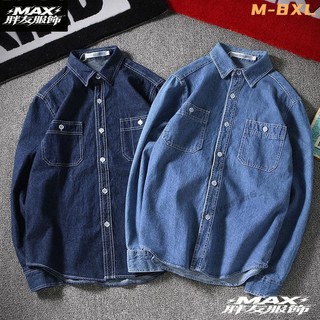✨MAX胖友服飾✨M-4XL 男生長袖襯衫 牛仔襯衫 休閒襯衫 工裝襯衫 大尺碼襯衫 正韓上衣 男生襯衫外套 潮7<V