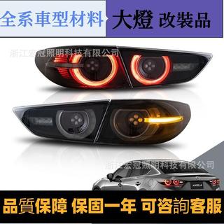 改裝尾燈適用19-21馬自達昂克賽拉Mazda 3 Axela霧燈汽車尾燈總成