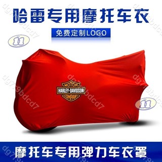 哈雷車罩車套摩託車衣3N大滑翔X4路王肥仔戴娜sportster夜行者 摩託車罩 機車罩 機車車衣 防雨機車罩#dg7r