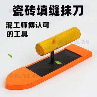 台灣出貨 EVA海綿鏝刀 鏝刀 海綿抹刀 瓷磚填縫工具 抹泥刀 塑膠抹刀 推刀 抹刀 水泥抹刀 泥作工具