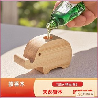 🛍 家用擴香木 精油擴香木 原木擴香 實木擴香 擴香木 薰香木 家用香水