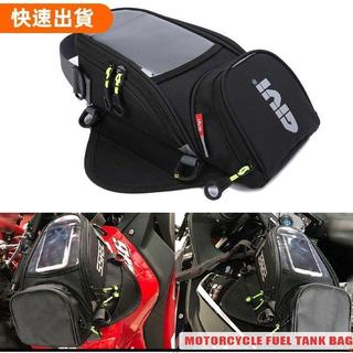 老闆推薦Givi 防水馬達登山包黑色油箱磁性摩托車摩托車包