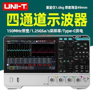 優利德示波器UPO1154HD/UPO1152HD高精度數字示波器四雙通道150M(不含運費)