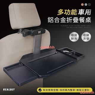 推薦 多功能車用鋁合金折疊 車用 車用餐盤 車用折疊桌 椅背置物 車用桌 筆電架 糯糯少女