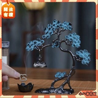 小八❤️爆款迎客松香爐蓮花吊爐 禪意蓮花吊香爐 家用室內小祥雲薰香爐 沉香檀香鵝梨帳中香爐香道配件