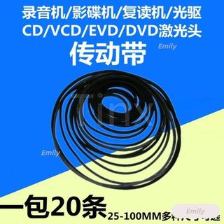 【臺灣出貨*】錄音機影碟機複讀機 CD光䮠VCD鐳射頭EVD機芯DVD進出倉皮帶傳動帶