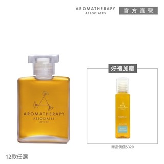 AA 英國皇家芳療 明星沐浴油+沐浴露組 (Aromatherapy Associates)