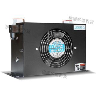 🔥🔥芮億風冷卻器小型液壓站散熱器風冷式冷卻器液壓油冷卻器AH0608T