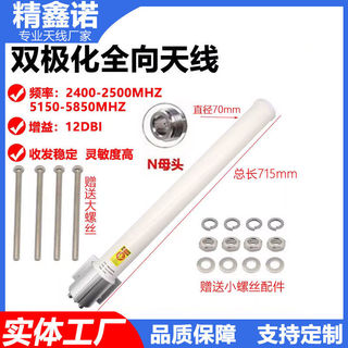 可開統編#5.8G雙極化高增益全向天線MIMO技術無線WIFI信號覆蓋5150-5850MHz
