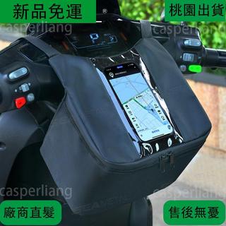 [廠家免運]車頭包 機車車頭包 龍頭包 機車防水包 置物包 手機車頭包 工具包 腰包 車前包 觸控