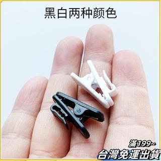 【可調節耳機線長】耳機線固定夾 麵條線夾子 耳塞衣領收束線 耳機配件 有線耳機收納 防纏繞 黑白色