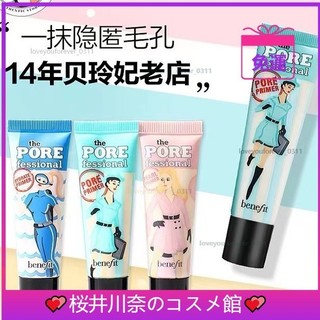 推薦🌸台灣出貨 Benefit 嘖嘖稱齊毛孔隱形露 7.5ml 22ml 妝前乳 貝玲妃 反恐精英妝前乳 毛
