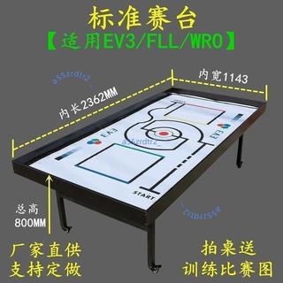 機器人比賽桌WRO競賽臺FLL場地相撲中鳴超級軌道桌鯨魚比賽臺-不含運費