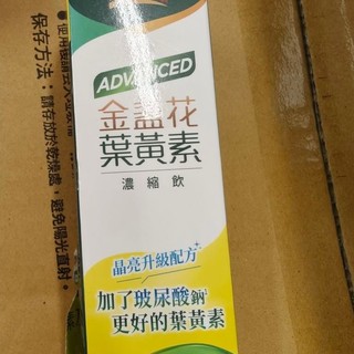 天地合補ADVANCED金盞花葉黃素濃縮飲15ml(效期2027/09)