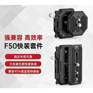爆款 ,falcam F50 小隼F50系列快裝板 適用於曼富圖Manfrotto 適用於相機各類配件 三腳架