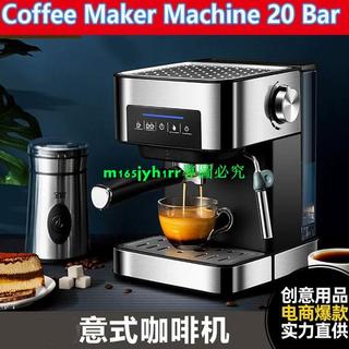 爆款貨+(110V)20bar espresso coffee Maker Machine 濃縮沖泡全自動意式咖啡機
