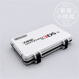 ［台灣現貨］Nintendo NEW 3DS LL 新大三防潮盒 3DSLL 任天堂 復古電玩 掌機盒