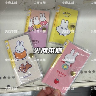 【尖商本舖-日本代購】日本 2027年 miffy 手帳本 手帳 家族手帳 小手帳 米菲兔 米飛兔 2608